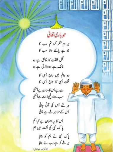 Urdu Poem Video Free Download